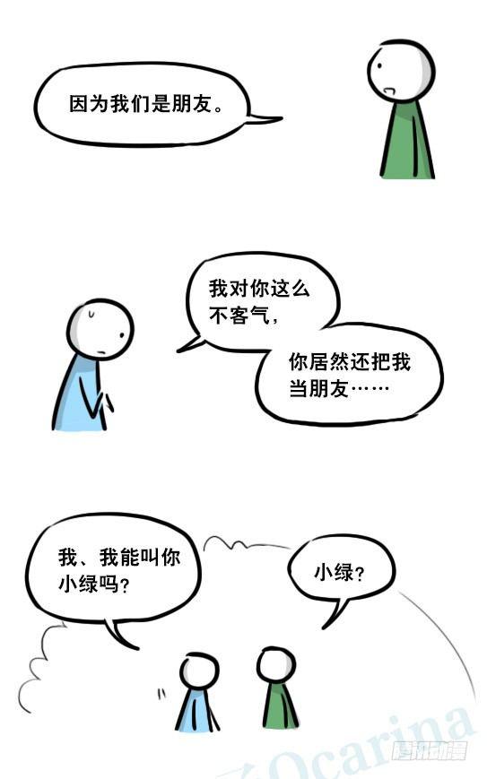 小绿和小蓝韩漫全集-279 鱼无删减无遮挡章节图片 