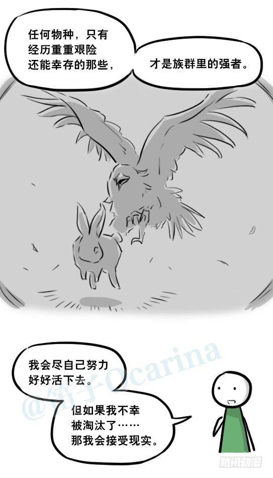 小绿和小蓝韩漫全集-279 鱼无删减无遮挡章节图片 