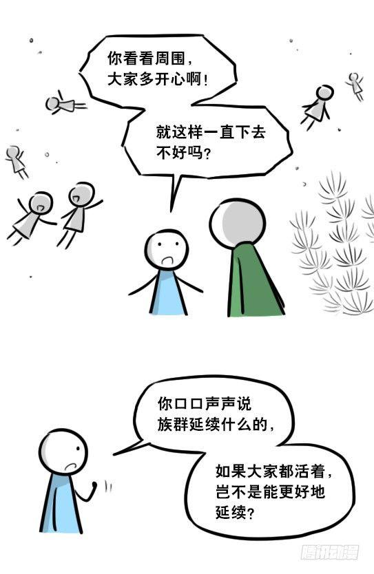 小绿和小蓝韩漫全集-279 鱼无删减无遮挡章节图片 