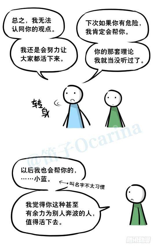 小绿和小蓝韩漫全集-279 鱼无删减无遮挡章节图片 