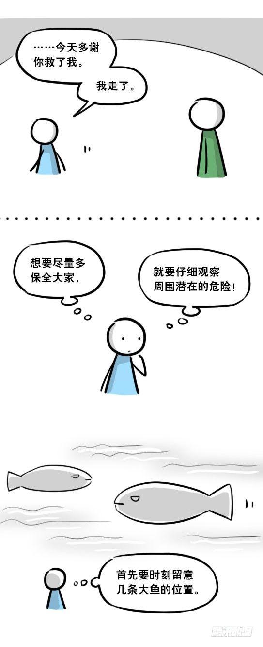 小绿和小蓝韩漫全集-279 鱼无删减无遮挡章节图片 