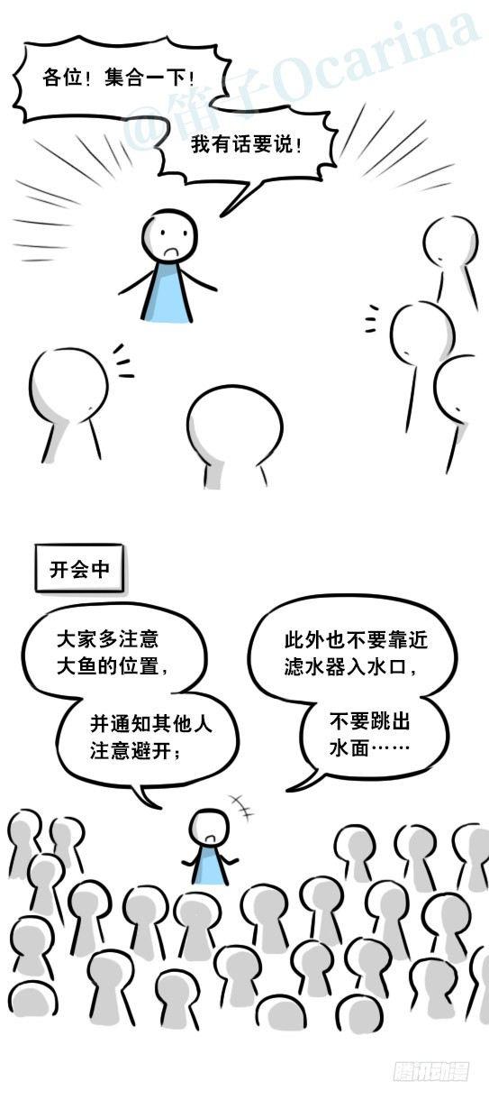 小绿和小蓝韩漫全集-279 鱼无删减无遮挡章节图片 