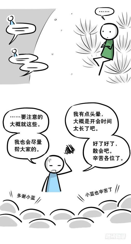 小绿和小蓝韩漫全集-279 鱼无删减无遮挡章节图片 