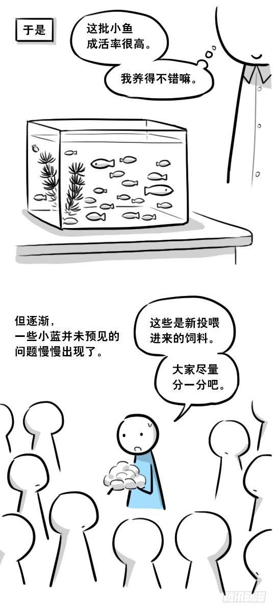 小绿和小蓝韩漫全集-279 鱼无删减无遮挡章节图片 