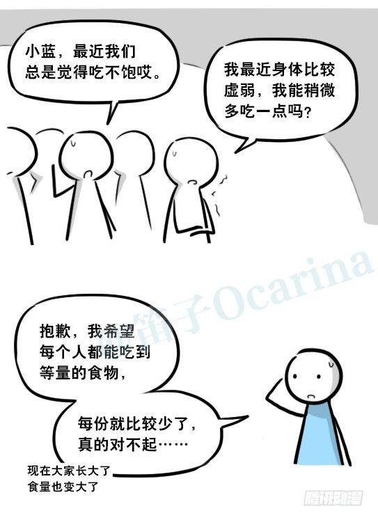 小绿和小蓝韩漫全集-279 鱼无删减无遮挡章节图片 