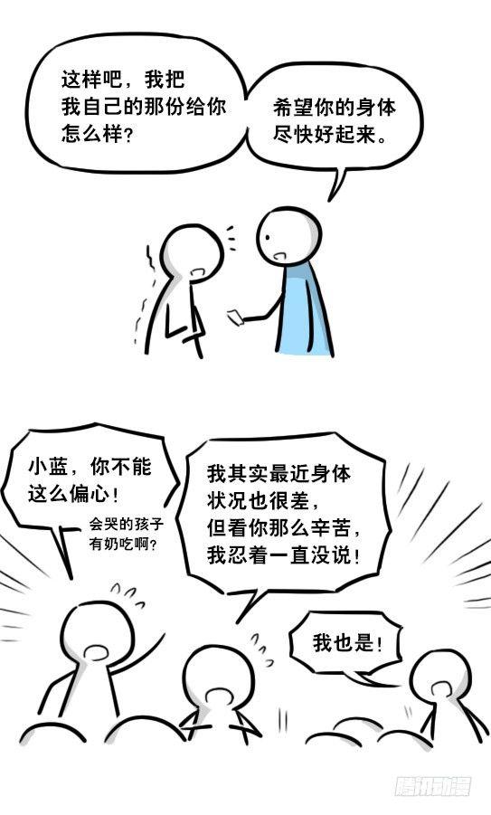 小绿和小蓝韩漫全集-279 鱼无删减无遮挡章节图片 