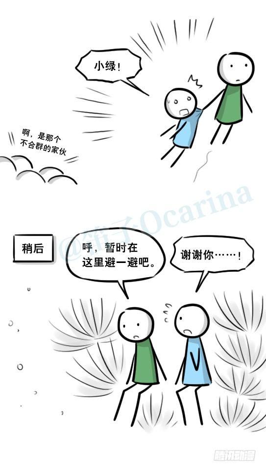 小绿和小蓝韩漫全集-279 鱼无删减无遮挡章节图片 
