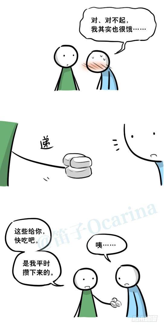 小绿和小蓝韩漫全集-279 鱼无删减无遮挡章节图片 