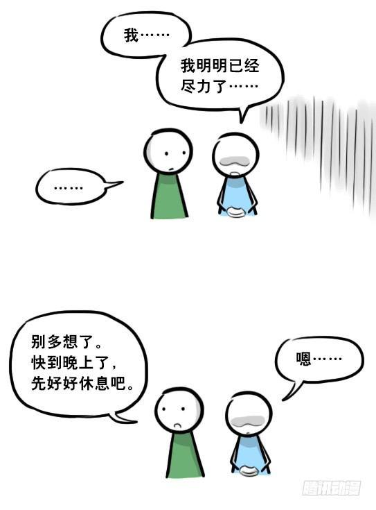 小绿和小蓝韩漫全集-279 鱼无删减无遮挡章节图片 