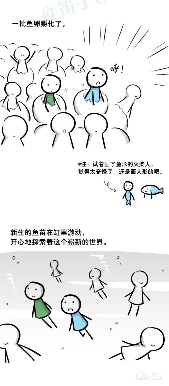 小绿和小蓝韩漫全集-279 鱼无删减无遮挡章节图片 