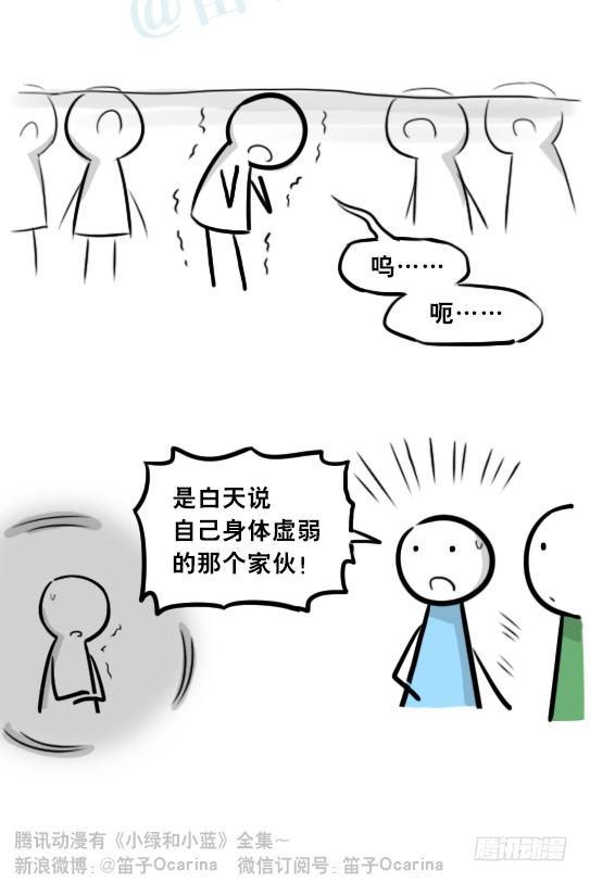 小绿和小蓝韩漫全集-279 鱼无删减无遮挡章节图片 