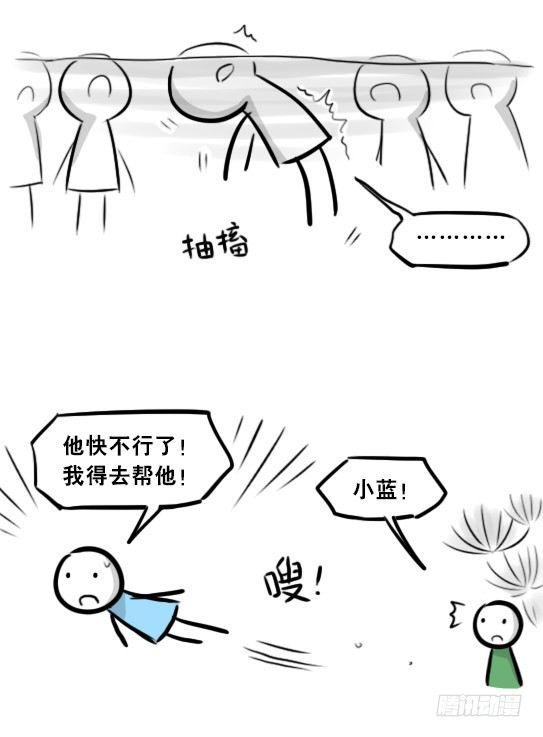 小绿和小蓝韩漫全集-279 鱼无删减无遮挡章节图片 