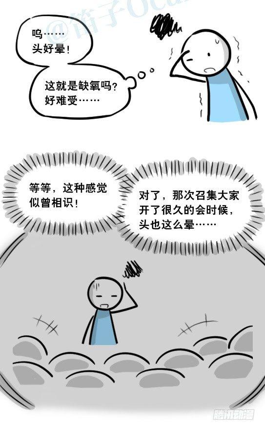 小绿和小蓝韩漫全集-279 鱼无删减无遮挡章节图片 