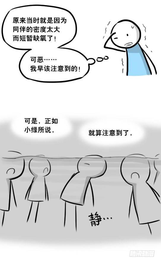 小绿和小蓝韩漫全集-279 鱼无删减无遮挡章节图片 