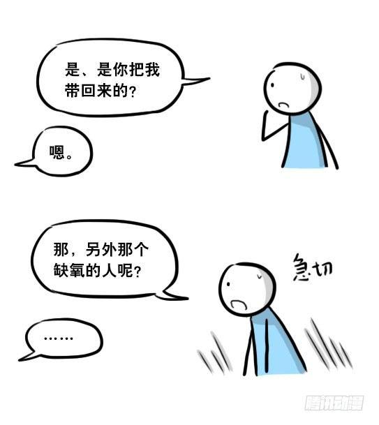 小绿和小蓝韩漫全集-279 鱼无删减无遮挡章节图片 