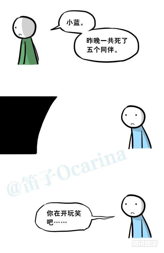 小绿和小蓝韩漫全集-279 鱼无删减无遮挡章节图片 