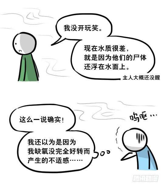 小绿和小蓝韩漫全集-279 鱼无删减无遮挡章节图片 