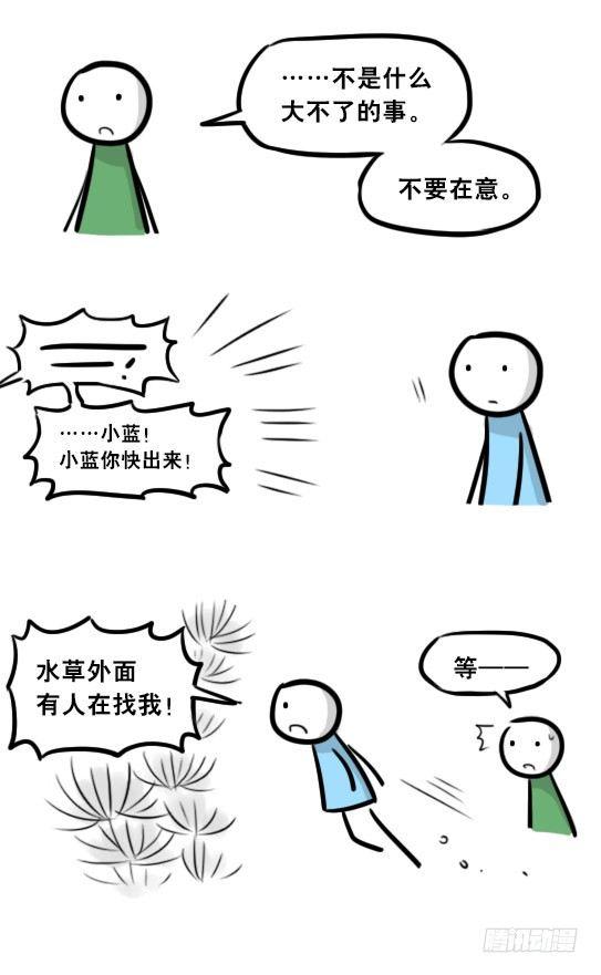 小绿和小蓝韩漫全集-279 鱼无删减无遮挡章节图片 