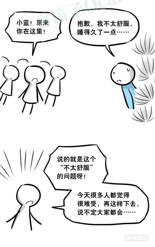 小绿和小蓝韩漫全集-279 鱼无删减无遮挡章节图片 