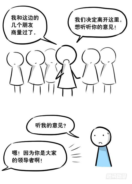 小绿和小蓝韩漫全集-279 鱼无删减无遮挡章节图片 