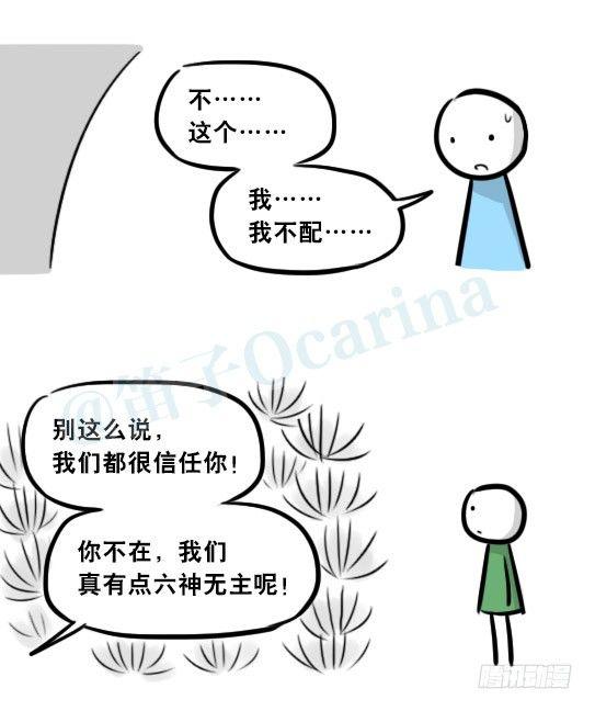 小绿和小蓝韩漫全集-279 鱼无删减无遮挡章节图片 