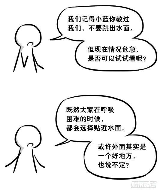 小绿和小蓝韩漫全集-279 鱼无删减无遮挡章节图片 