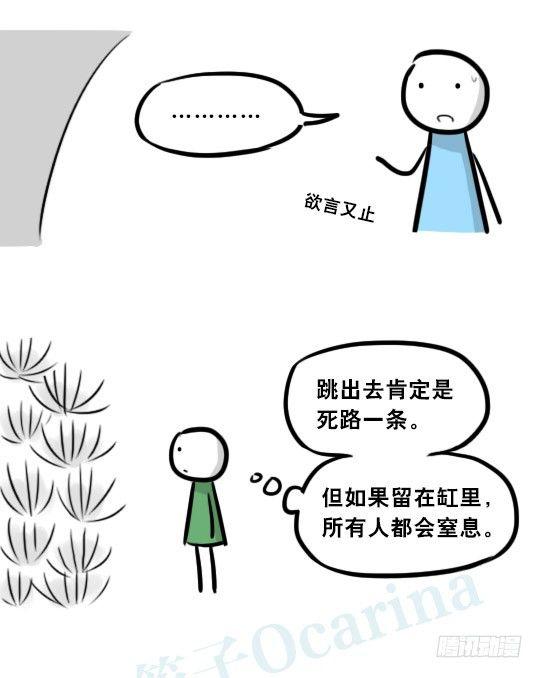 小绿和小蓝韩漫全集-279 鱼无删减无遮挡章节图片 