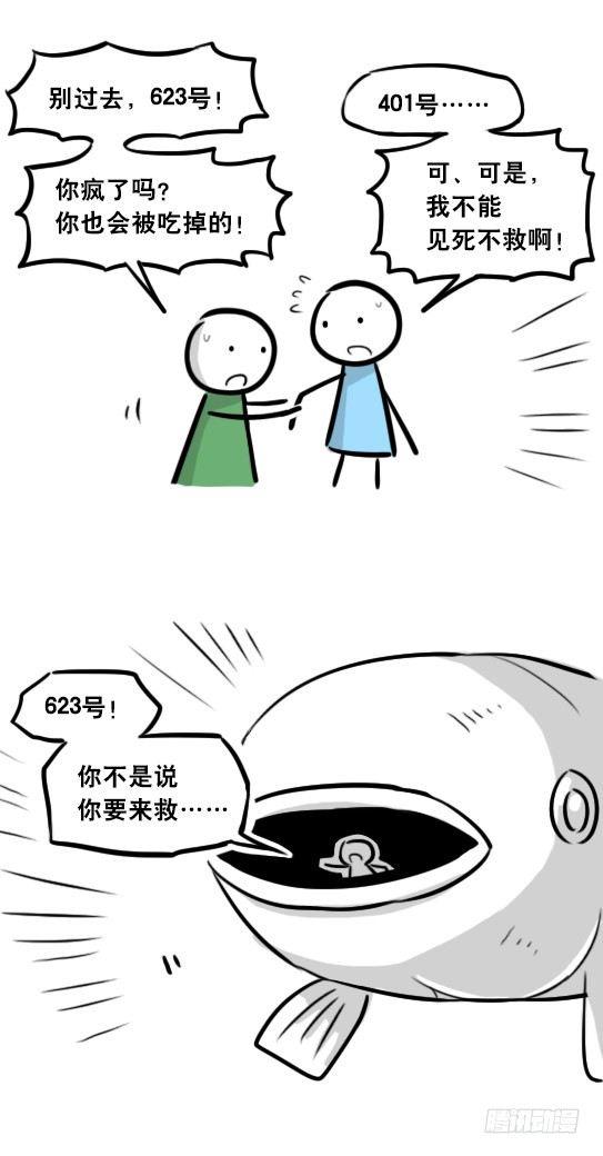 小绿和小蓝韩漫全集-279 鱼无删减无遮挡章节图片 