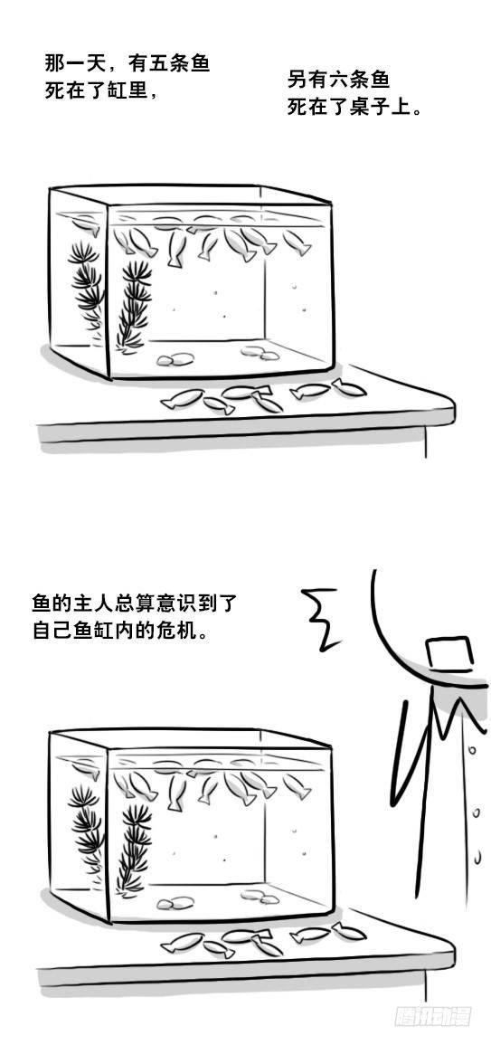 小绿和小蓝韩漫全集-279 鱼无删减无遮挡章节图片 