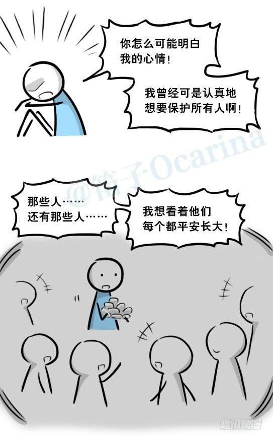 小绿和小蓝韩漫全集-279 鱼无删减无遮挡章节图片 