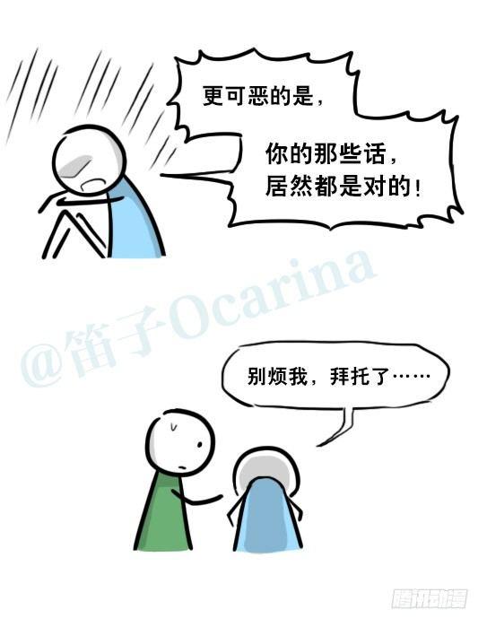 小绿和小蓝韩漫全集-279 鱼无删减无遮挡章节图片 
