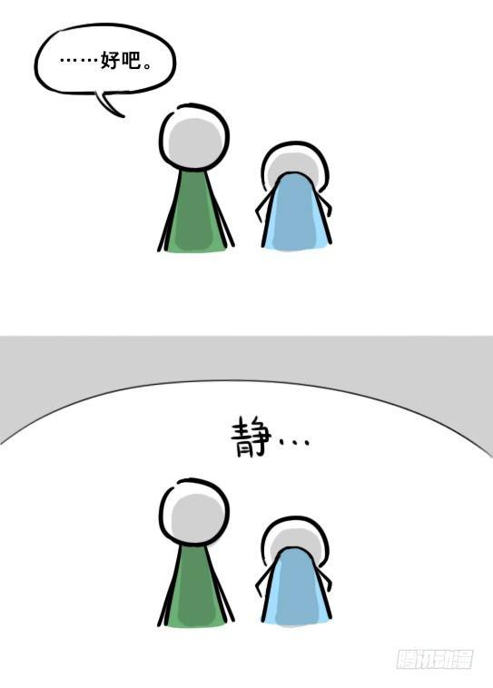 小绿和小蓝韩漫全集-279 鱼无删减无遮挡章节图片 