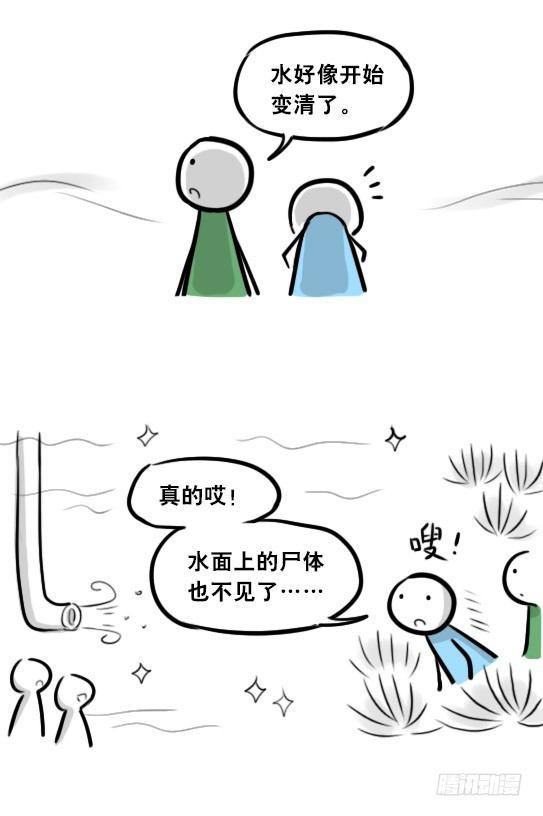 小绿和小蓝韩漫全集-279 鱼无删减无遮挡章节图片 