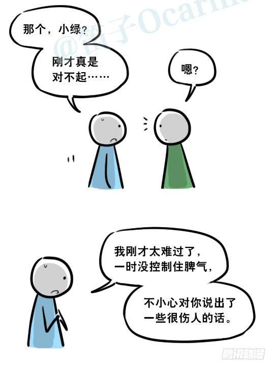 小绿和小蓝韩漫全集-279 鱼无删减无遮挡章节图片 