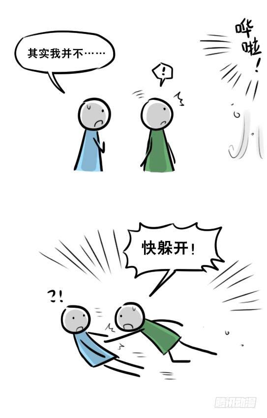 小绿和小蓝韩漫全集-279 鱼无删减无遮挡章节图片 