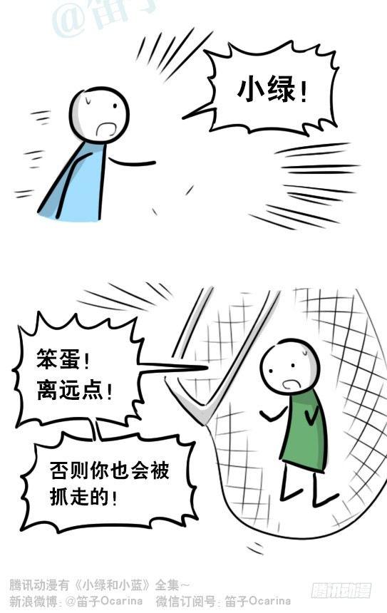 小绿和小蓝韩漫全集-279 鱼无删减无遮挡章节图片 