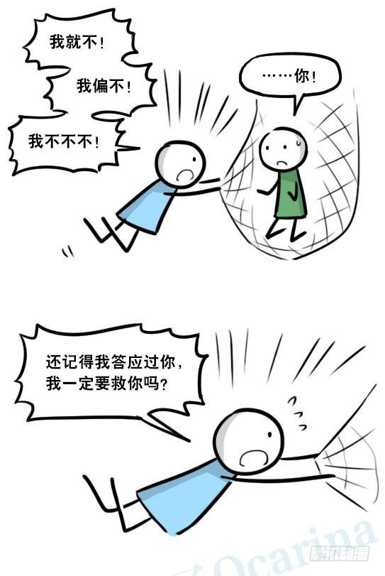小绿和小蓝韩漫全集-279 鱼无删减无遮挡章节图片 