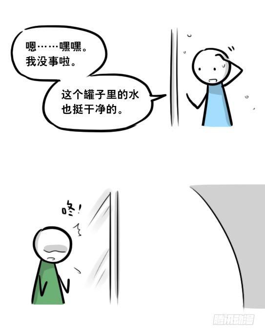 小绿和小蓝韩漫全集-279 鱼无删减无遮挡章节图片 