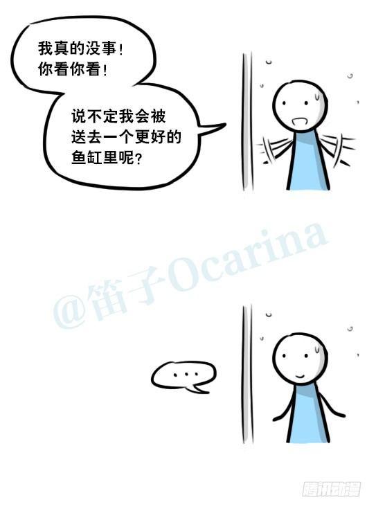 小绿和小蓝韩漫全集-279 鱼无删减无遮挡章节图片 