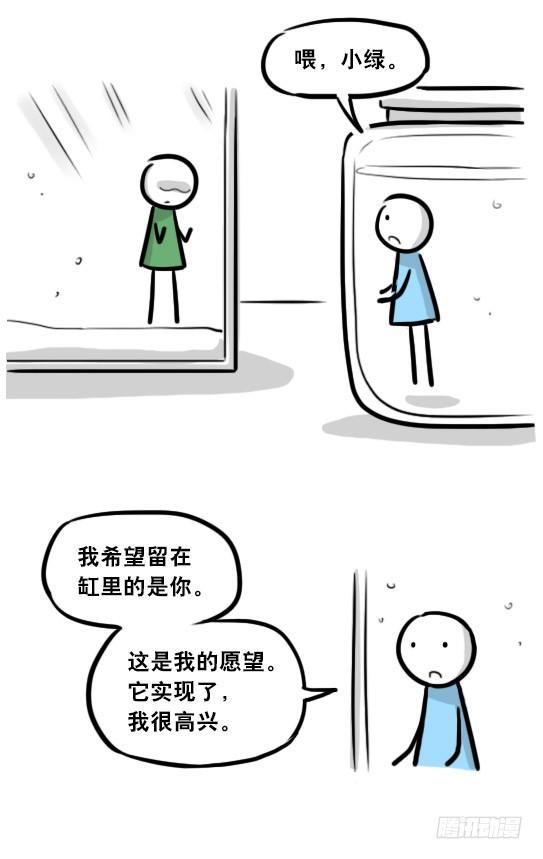 小绿和小蓝韩漫全集-279 鱼无删减无遮挡章节图片 
