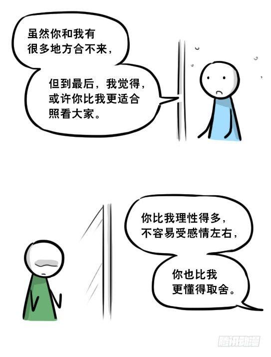 小绿和小蓝韩漫全集-279 鱼无删减无遮挡章节图片 