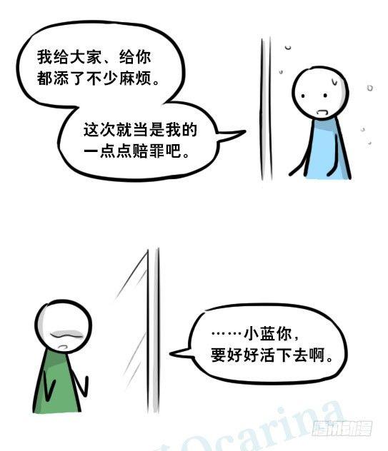 小绿和小蓝韩漫全集-279 鱼无删减无遮挡章节图片 