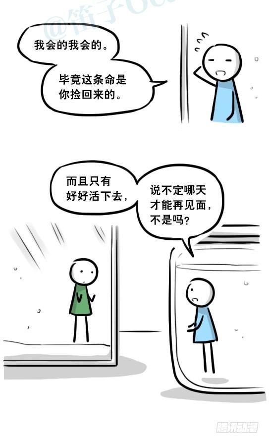 小绿和小蓝韩漫全集-279 鱼无删减无遮挡章节图片 