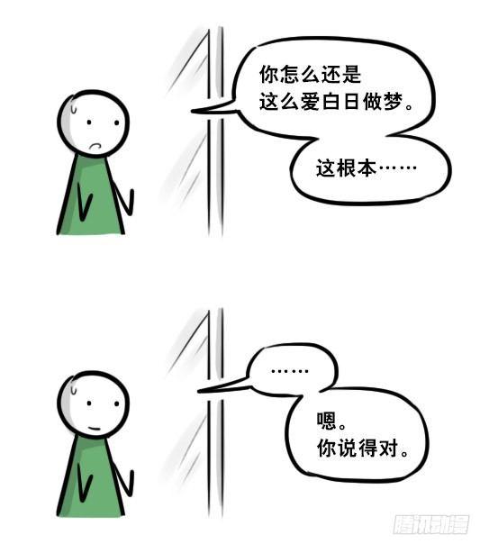 小绿和小蓝韩漫全集-279 鱼无删减无遮挡章节图片 