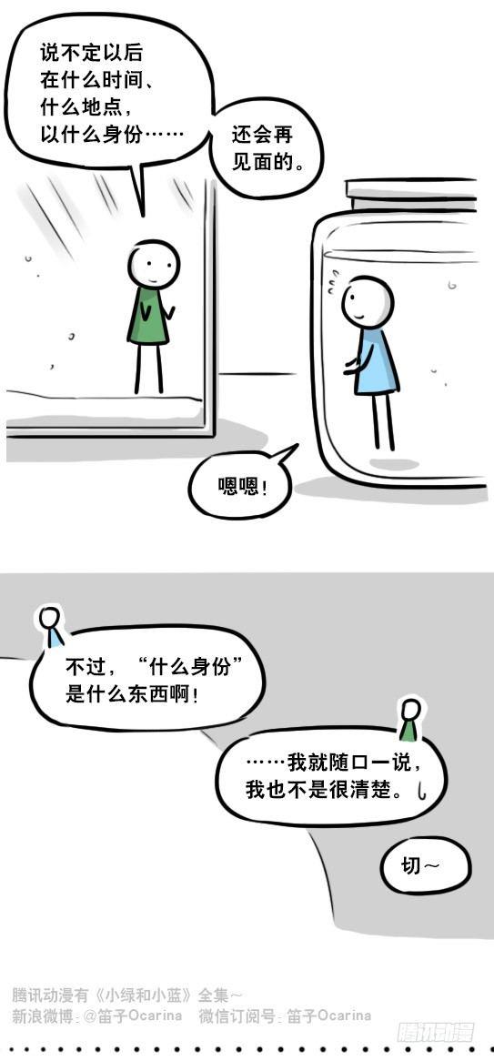小绿和小蓝韩漫全集-279 鱼无删减无遮挡章节图片 
