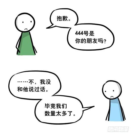 小绿和小蓝韩漫全集-279 鱼无删减无遮挡章节图片 