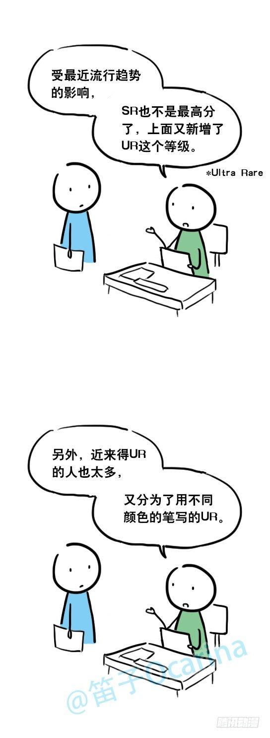 小绿和小蓝韩漫全集-29 分数等级制无删减无遮挡章节图片 