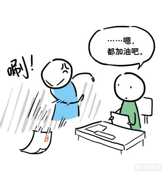 小绿和小蓝韩漫全集-29 分数等级制无删减无遮挡章节图片 