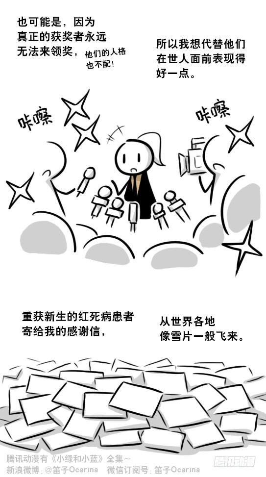 小绿和小蓝韩漫全集-281 法外之地无删减无遮挡章节图片 