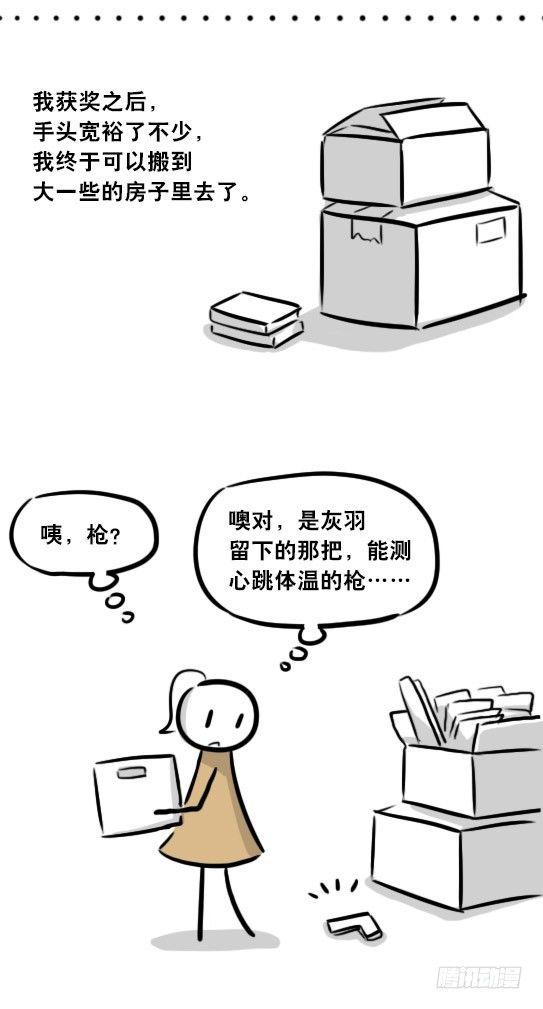 小绿和小蓝韩漫全集-281 法外之地无删减无遮挡章节图片 